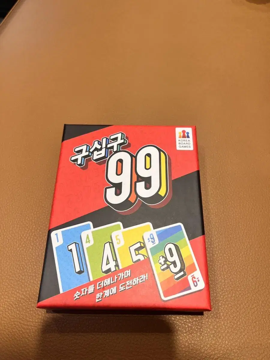 보드게임 99